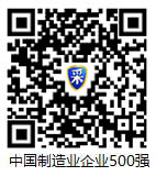 请直接点击查看中国制造企业500强