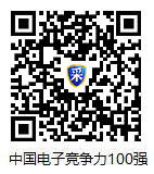 请点击浏览中国电子竞争力企业100强